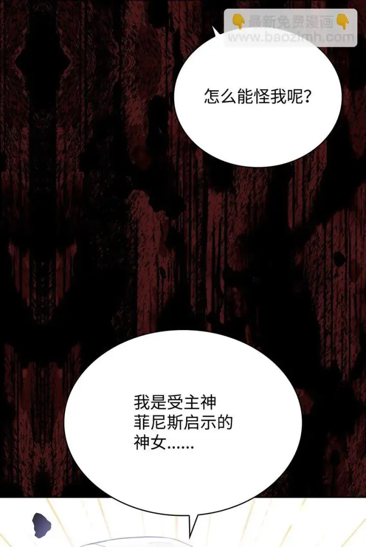 《虽然是恶女，却成为了妈妈》04 未婚先孕图55