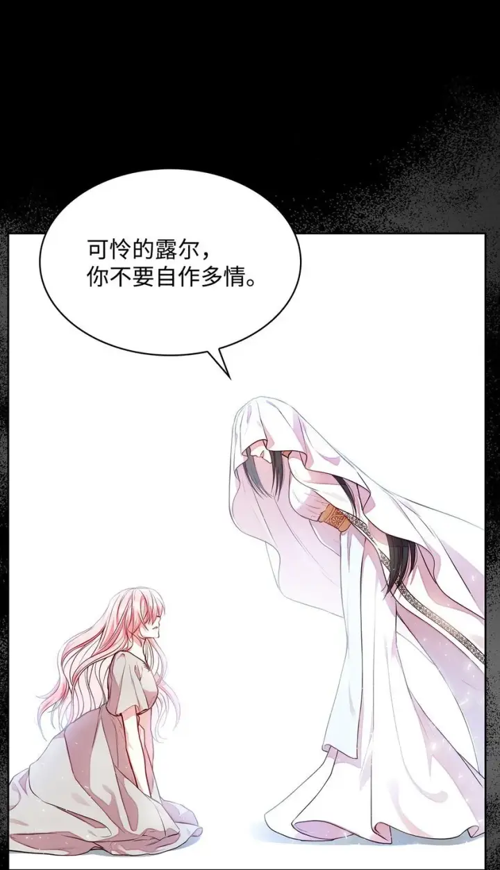 《虽然是恶女，却成为了妈妈》04 未婚先孕图59