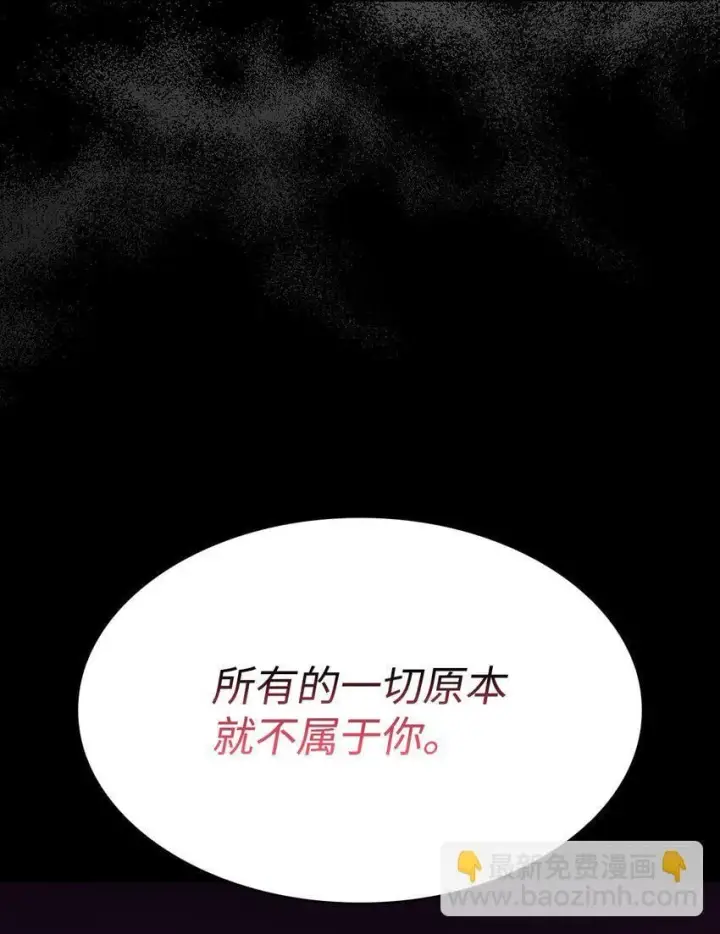 《虽然是恶女，却成为了妈妈》04 未婚先孕图60