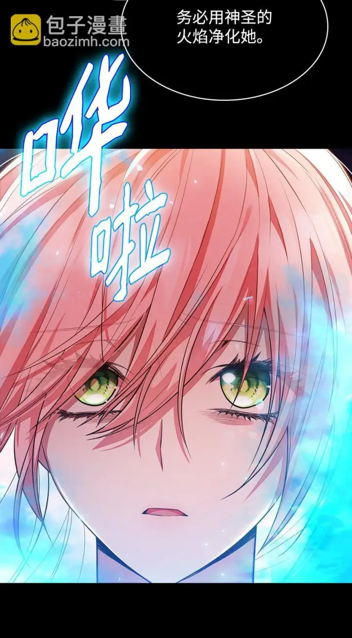 《虽然是恶女，却成为了妈妈》04 未婚先孕图64