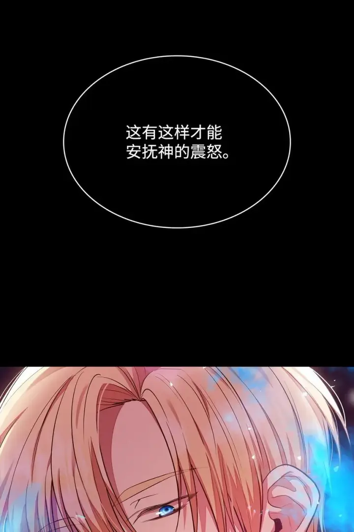 《虽然是恶女，却成为了妈妈》04 未婚先孕图65