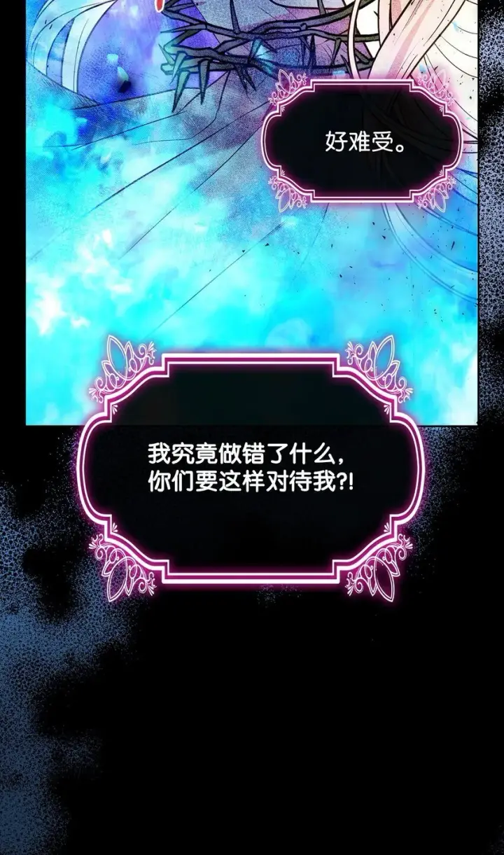 《虽然是恶女，却成为了妈妈》04 未婚先孕图68