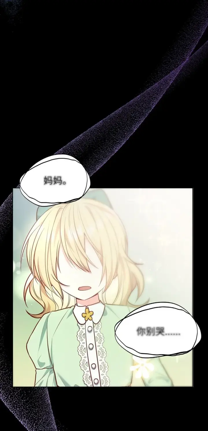 《虽然是恶女，却成为了妈妈》04 未婚先孕图69