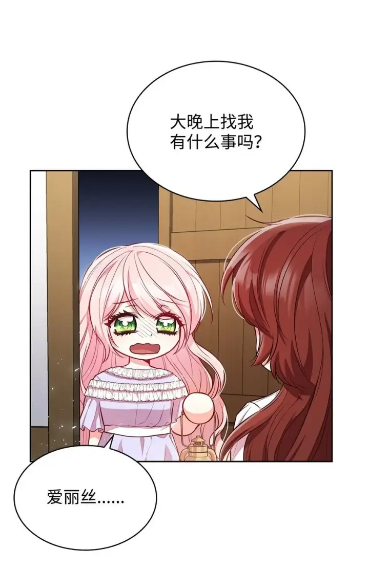 《虽然是恶女，却成为了妈妈》04 未婚先孕图7