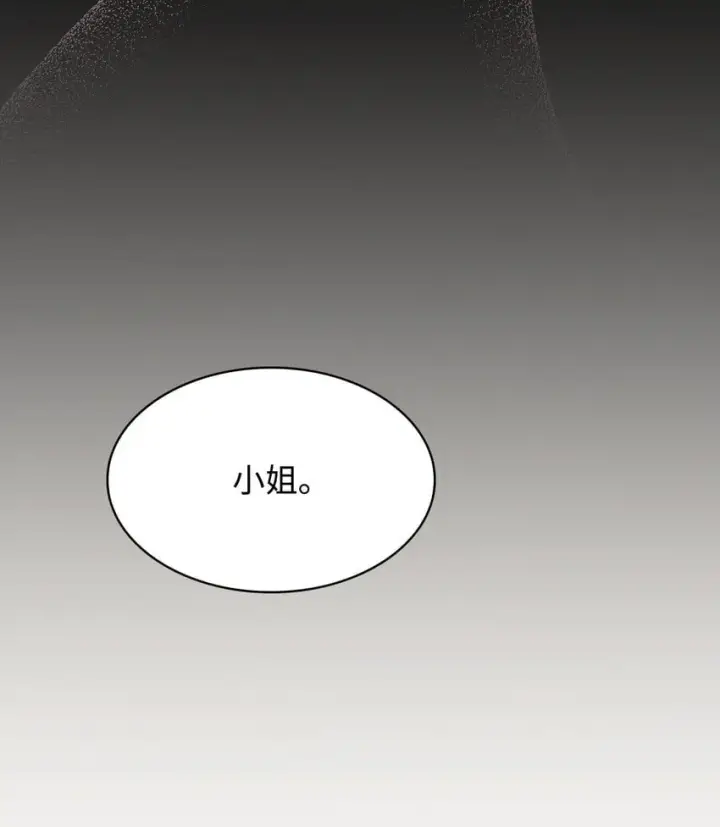 《虽然是恶女，却成为了妈妈》04 未婚先孕图71