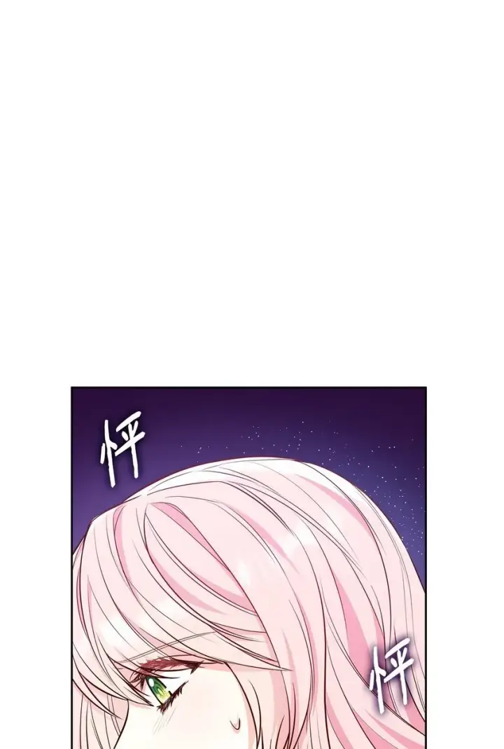 《虽然是恶女，却成为了妈妈》04 未婚先孕图75