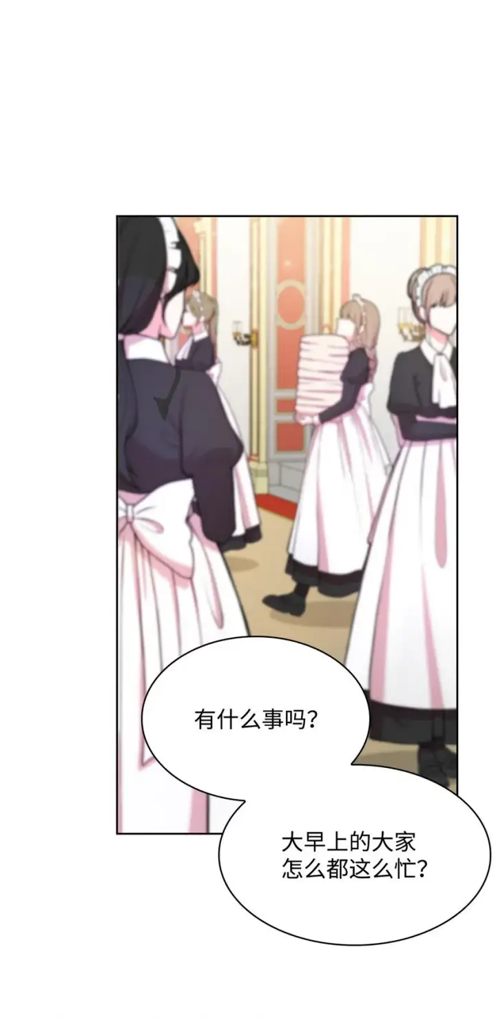 《虽然是恶女，却成为了妈妈》04 未婚先孕图79