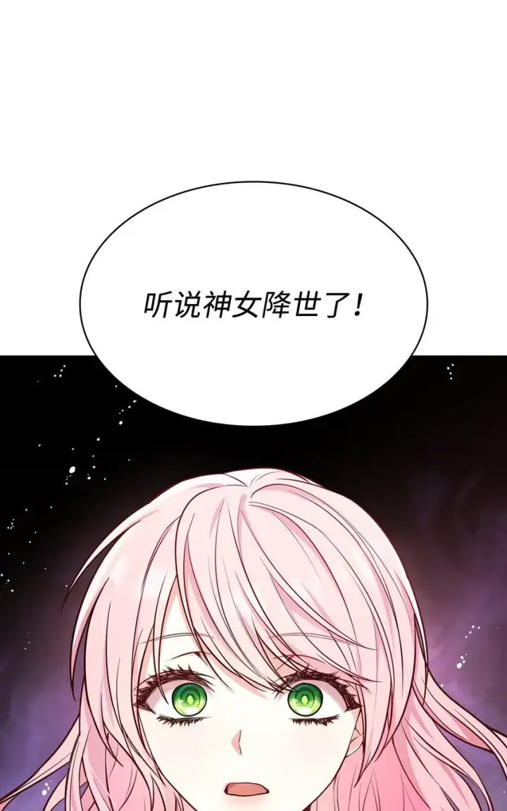 《虽然是恶女，却成为了妈妈》04 未婚先孕图81