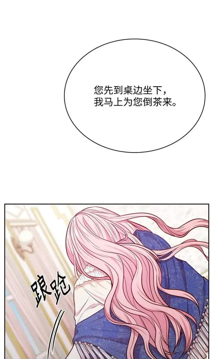 《虽然是恶女，却成为了妈妈》04 未婚先孕图83