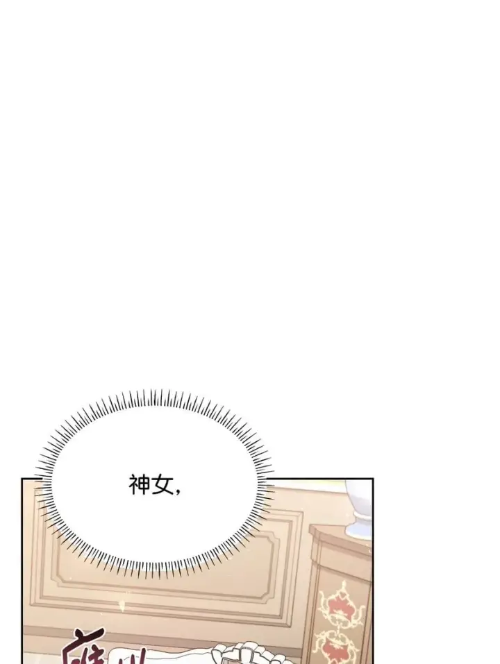 《虽然是恶女，却成为了妈妈》04 未婚先孕图85