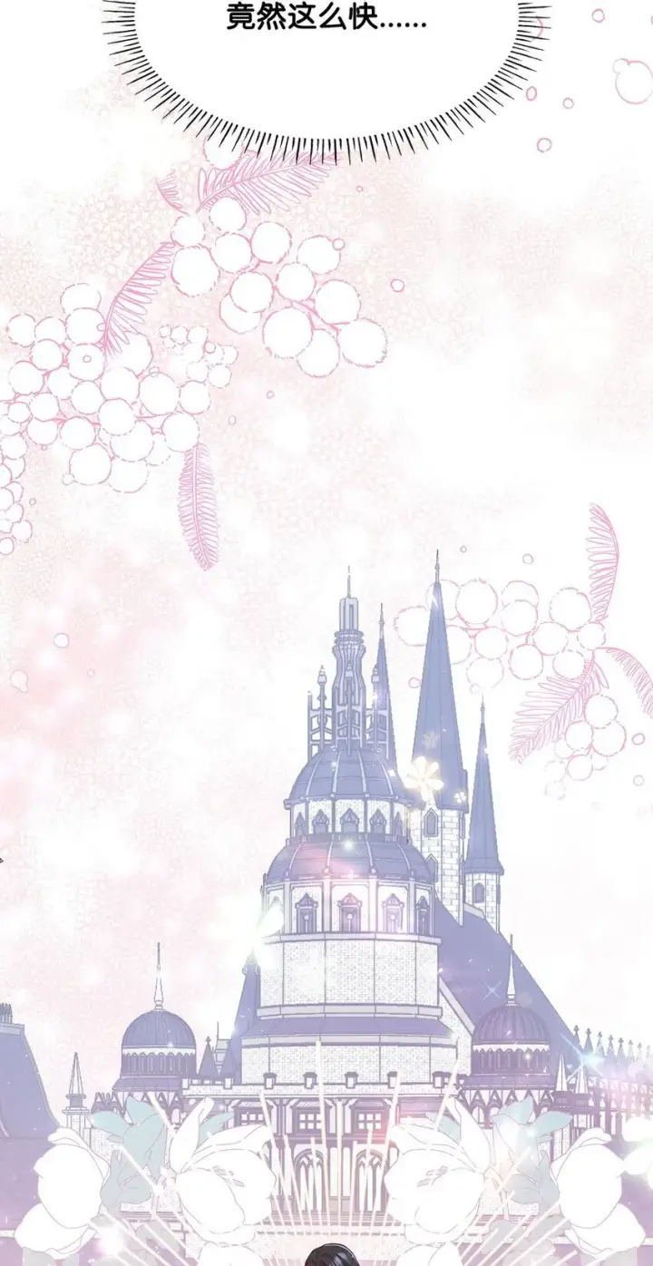 《虽然是恶女，却成为了妈妈》04 未婚先孕图88