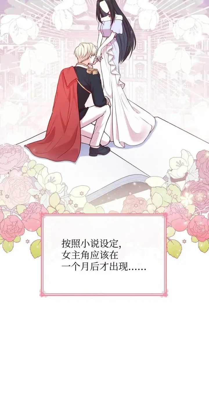 《虽然是恶女，却成为了妈妈》04 未婚先孕图89