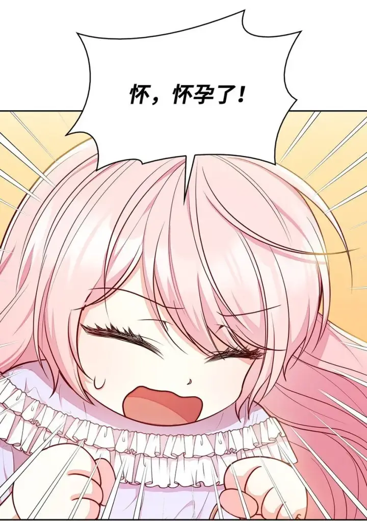 《虽然是恶女，却成为了妈妈》04 未婚先孕图9