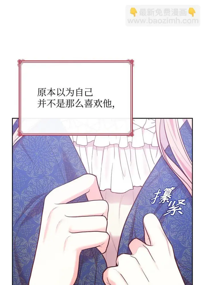《虽然是恶女，却成为了妈妈》04 未婚先孕图92