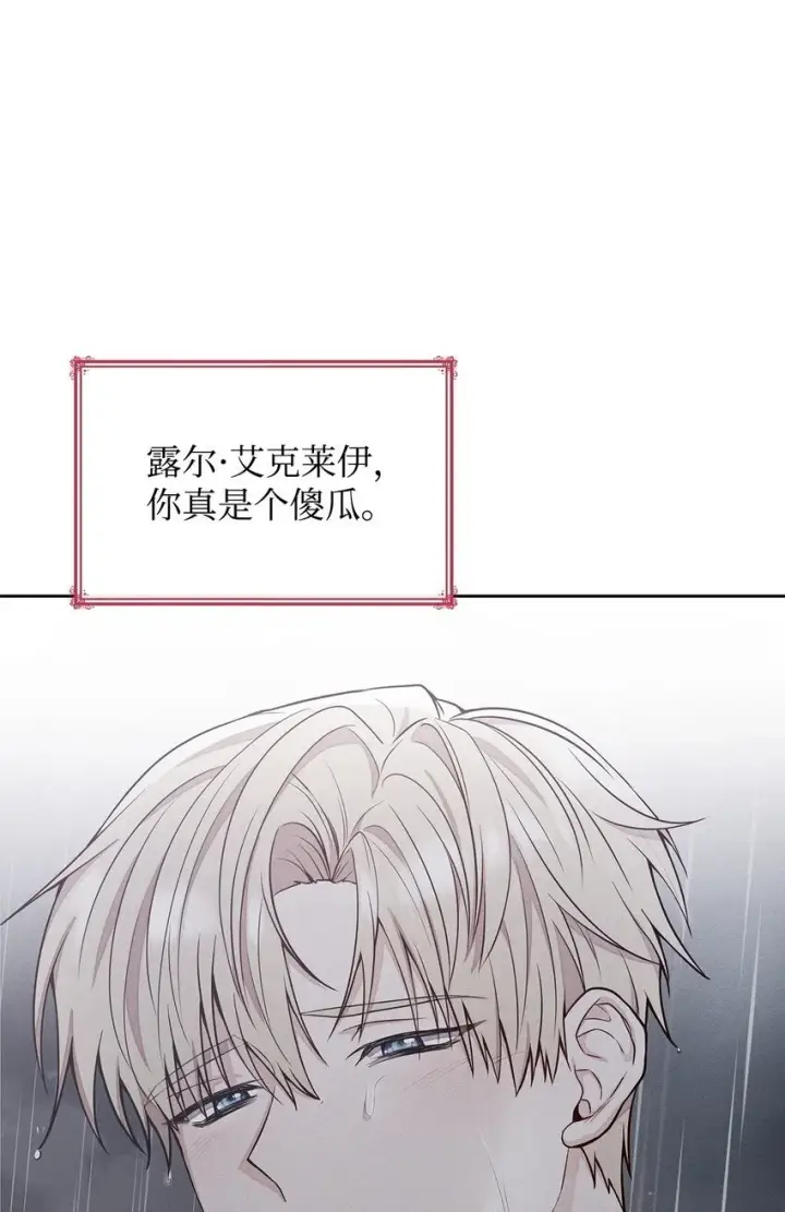 《虽然是恶女，却成为了妈妈》04 未婚先孕图94