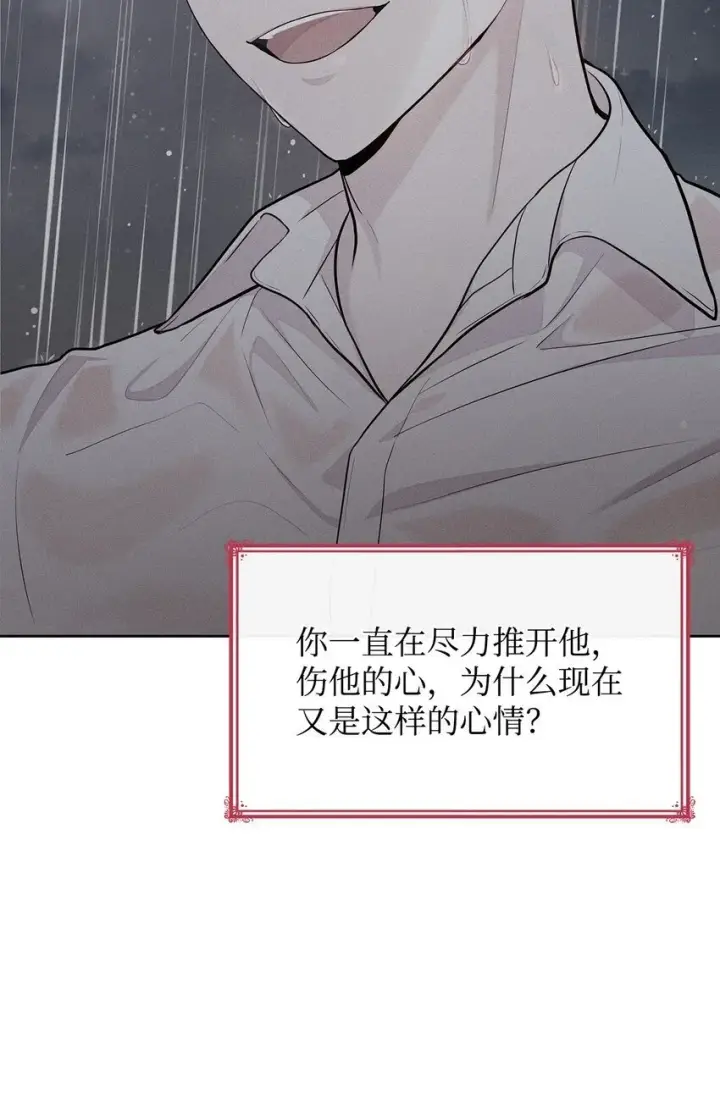 《虽然是恶女，却成为了妈妈》04 未婚先孕图95