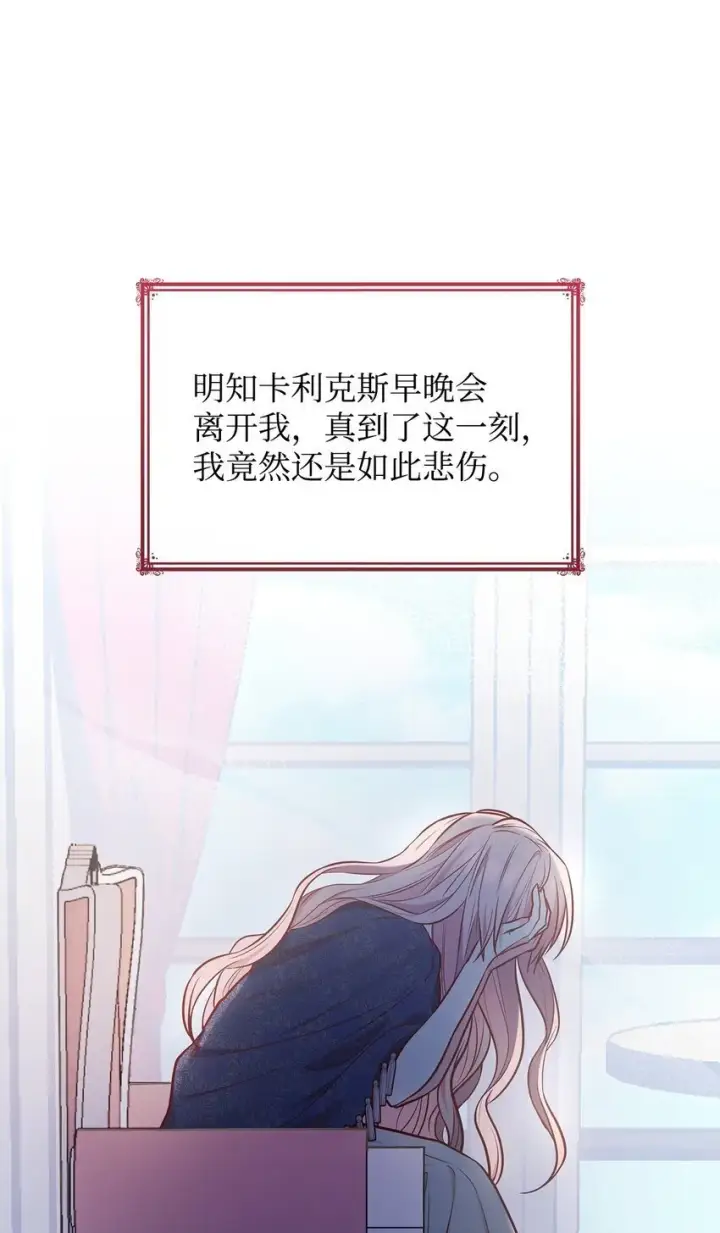 《虽然是恶女，却成为了妈妈》04 未婚先孕图97
