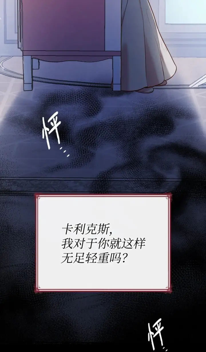 《虽然是恶女，却成为了妈妈》04 未婚先孕图98