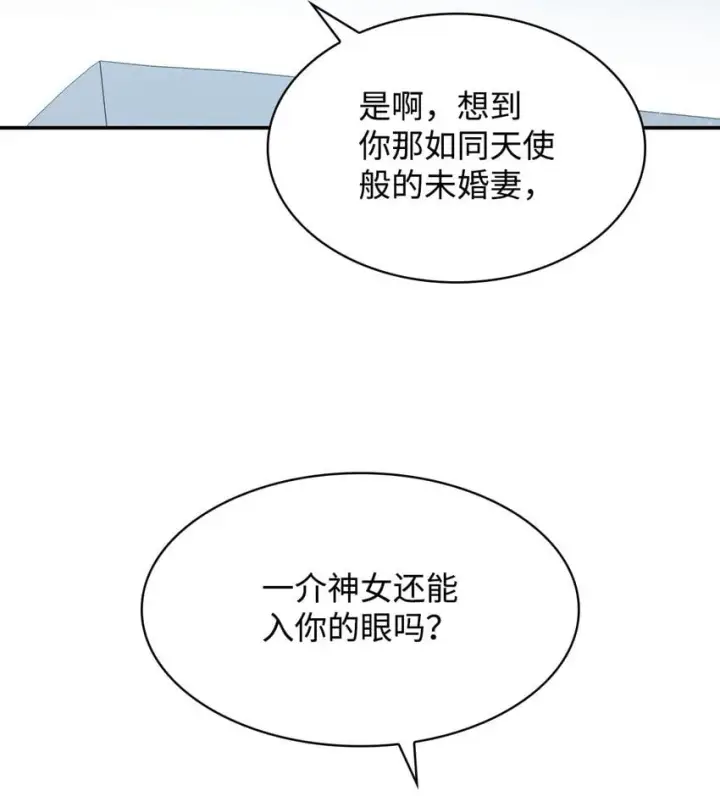 《虽然是恶女，却成为了妈妈》05 男女主相遇图10