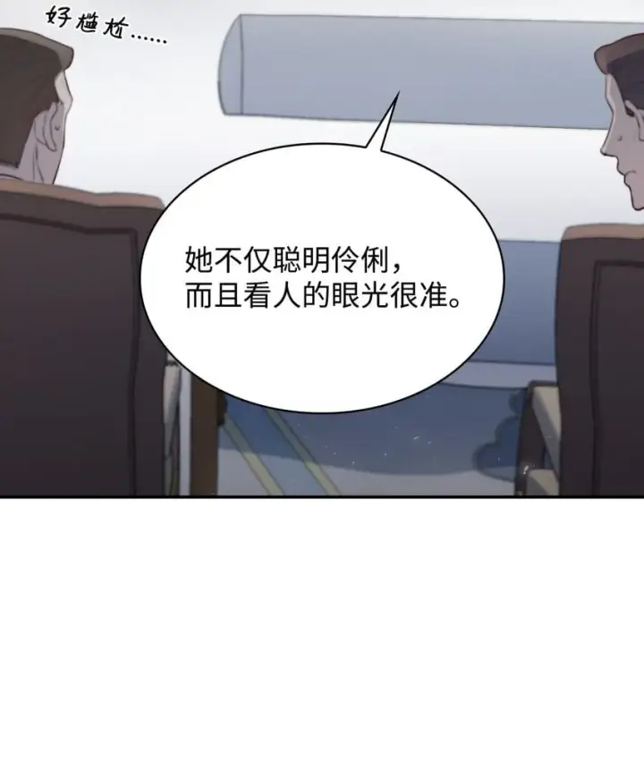 《虽然是恶女，却成为了妈妈》05 男女主相遇图19