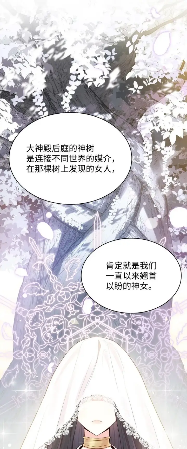 《虽然是恶女，却成为了妈妈》05 男女主相遇图2