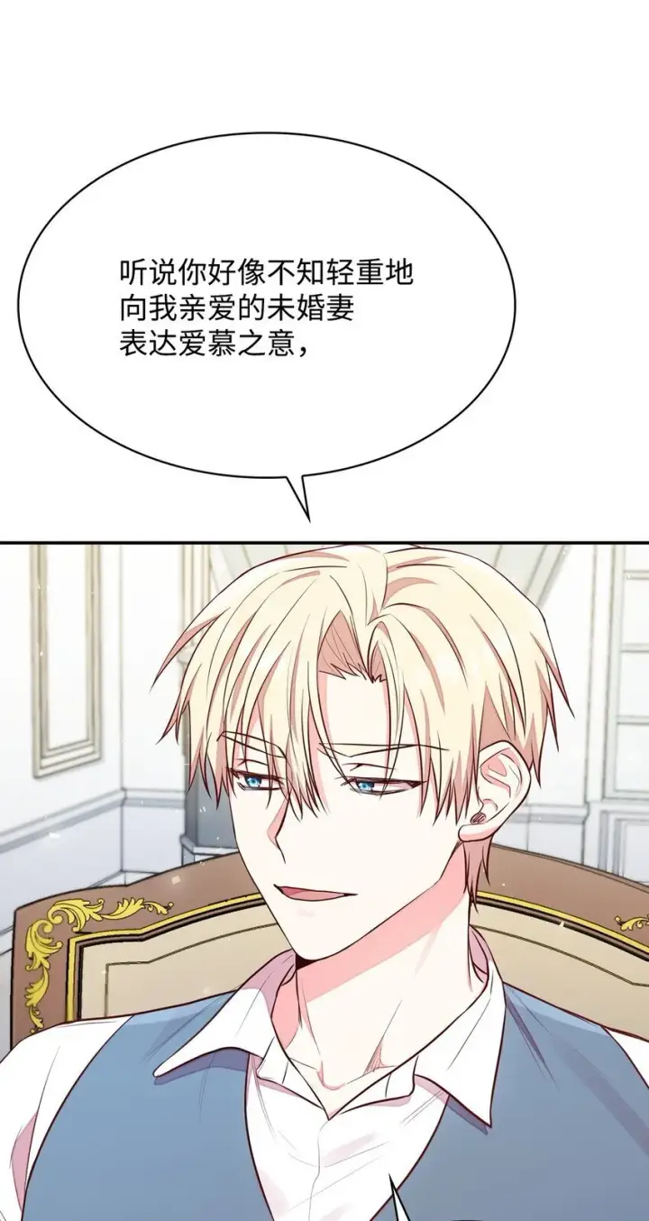 《虽然是恶女，却成为了妈妈》05 男女主相遇图20