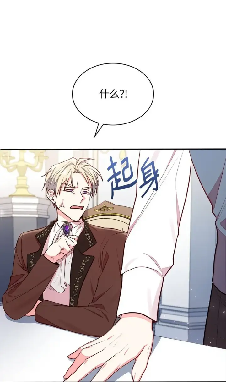 《虽然是恶女，却成为了妈妈》05 男女主相遇图22