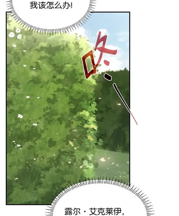 《虽然是恶女，却成为了妈妈》05 男女主相遇图37