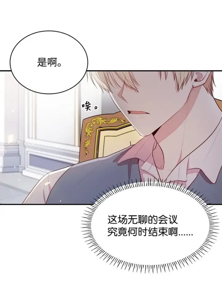 《虽然是恶女，却成为了妈妈》05 男女主相遇图4