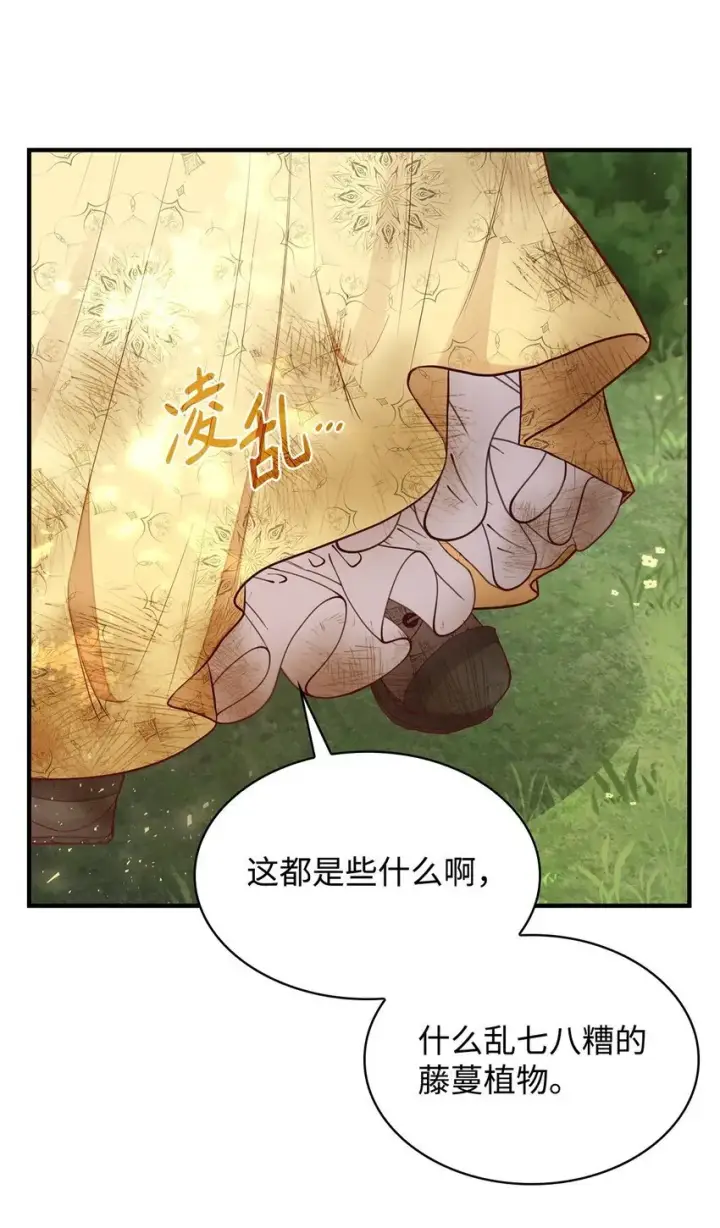 《虽然是恶女，却成为了妈妈》05 男女主相遇图40