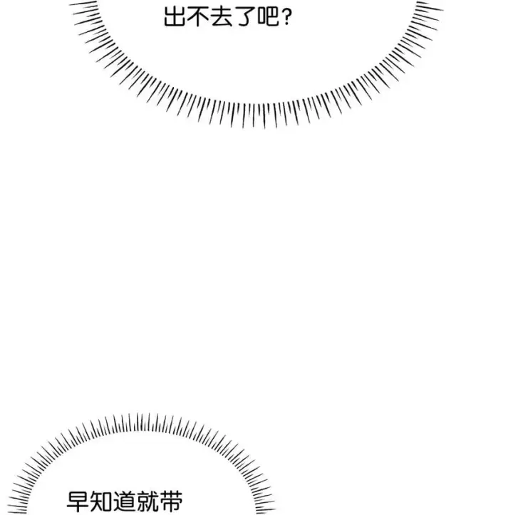 《虽然是恶女，却成为了妈妈》05 男女主相遇图43