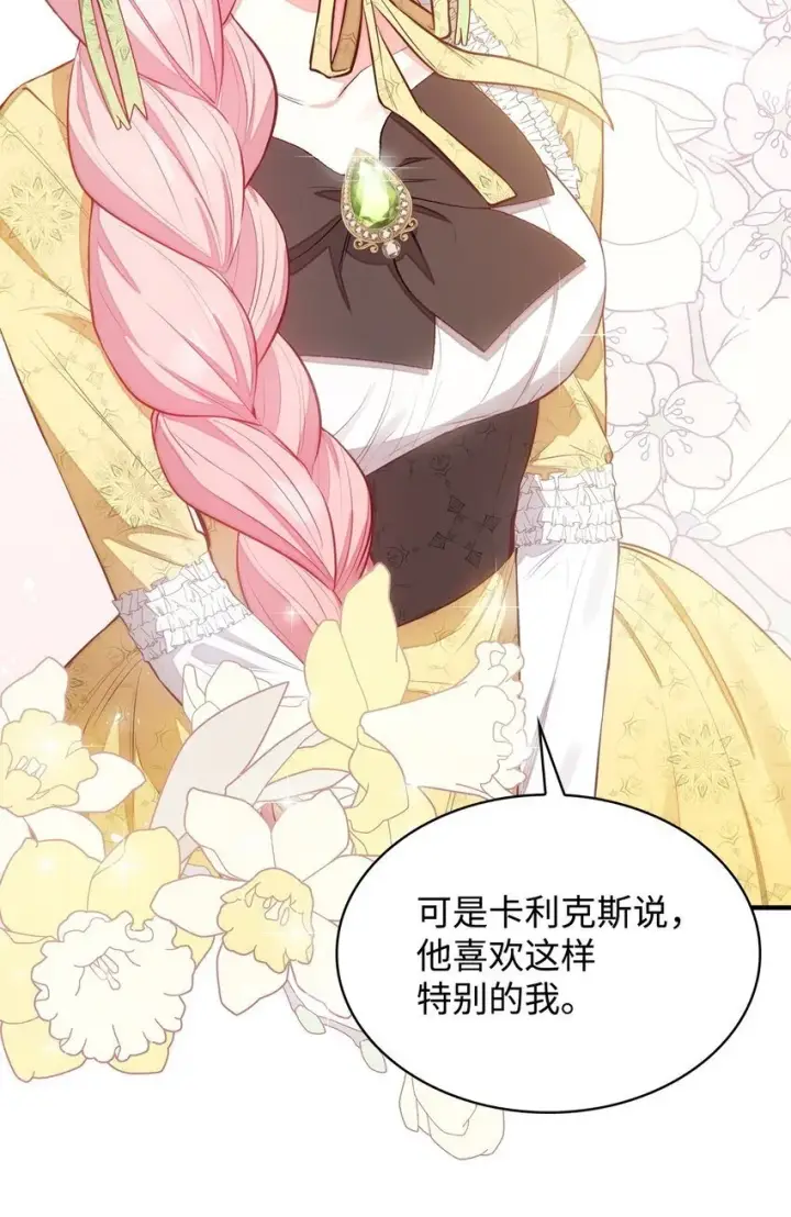 《虽然是恶女，却成为了妈妈》05 男女主相遇图49