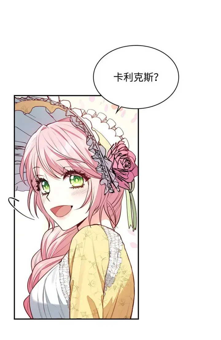 《虽然是恶女，却成为了妈妈》05 男女主相遇图56