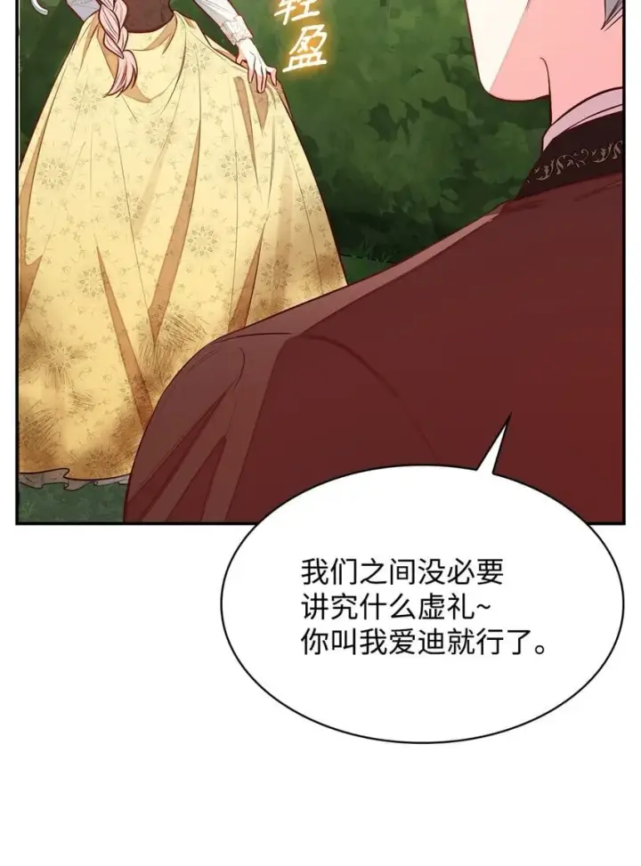《虽然是恶女，却成为了妈妈》05 男女主相遇图59
