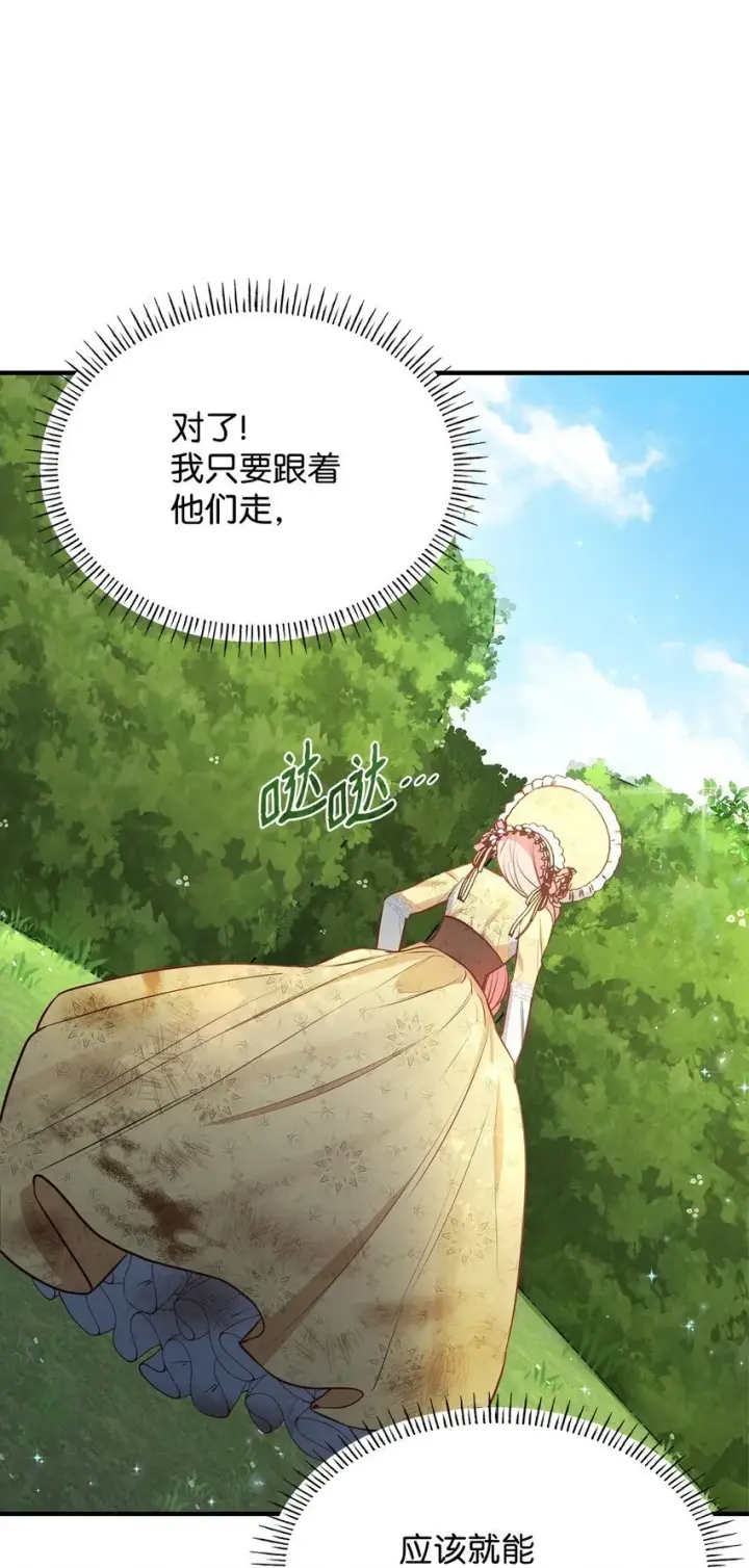 《虽然是恶女，却成为了妈妈》05 男女主相遇图72