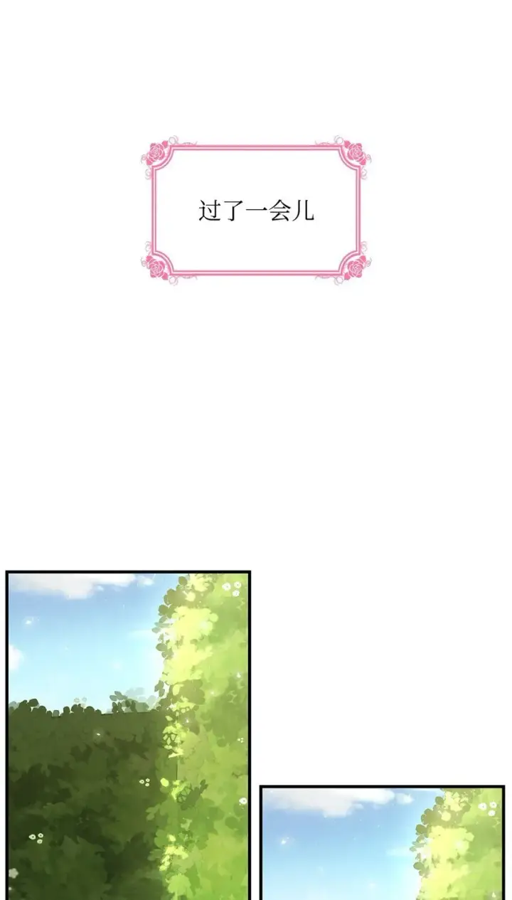 《虽然是恶女，却成为了妈妈》05 男女主相遇图74