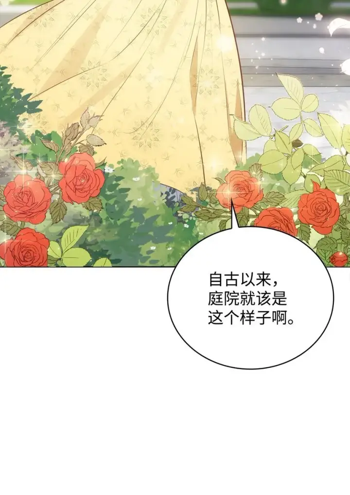《虽然是恶女，却成为了妈妈》05 男女主相遇图78