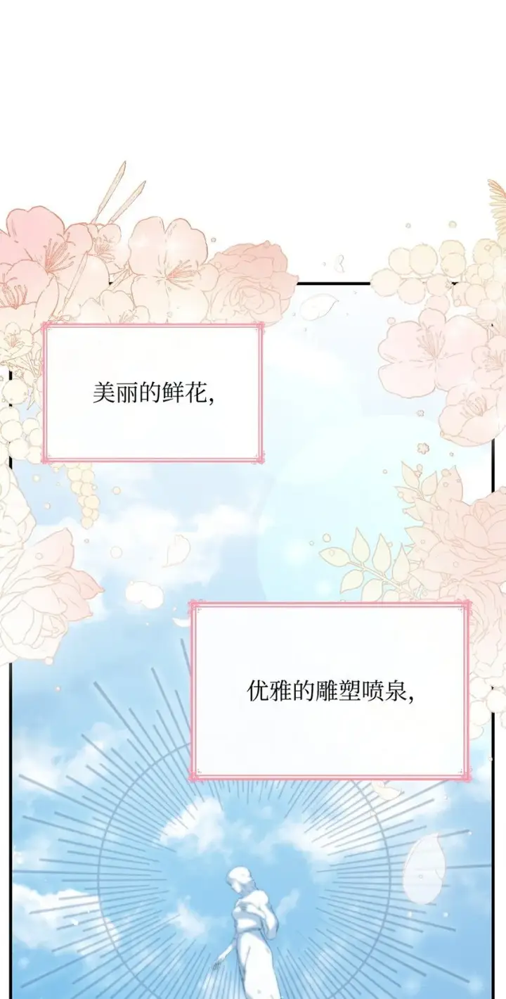 《虽然是恶女，却成为了妈妈》05 男女主相遇图79