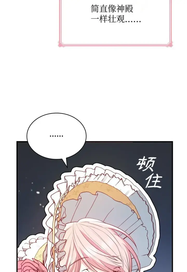 《虽然是恶女，却成为了妈妈》05 男女主相遇图81