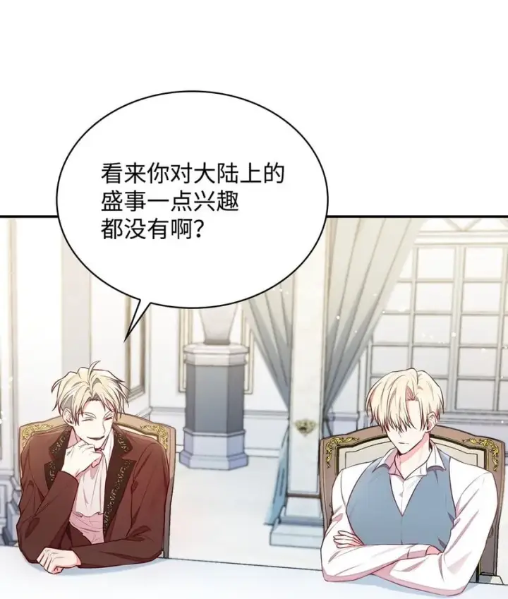 《虽然是恶女，却成为了妈妈》05 男女主相遇图9