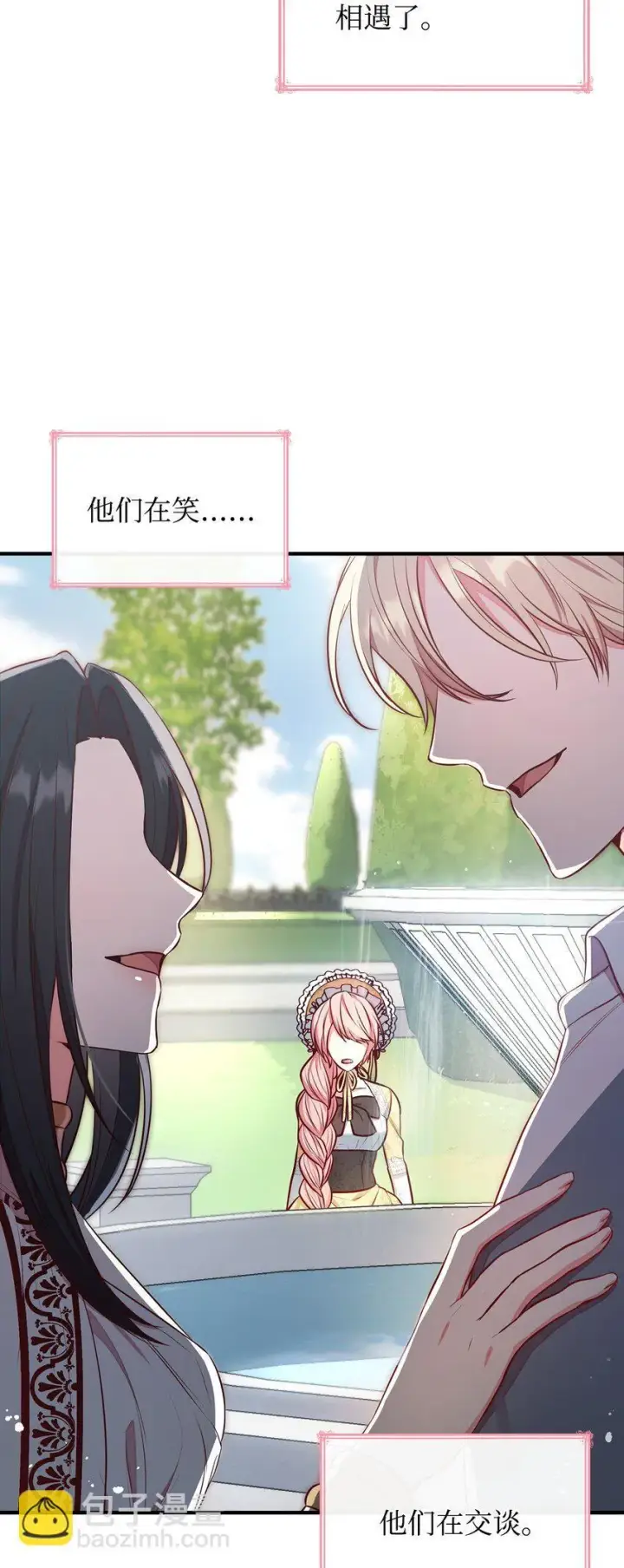 《虽然是恶女，却成为了妈妈》05 男女主相遇图92