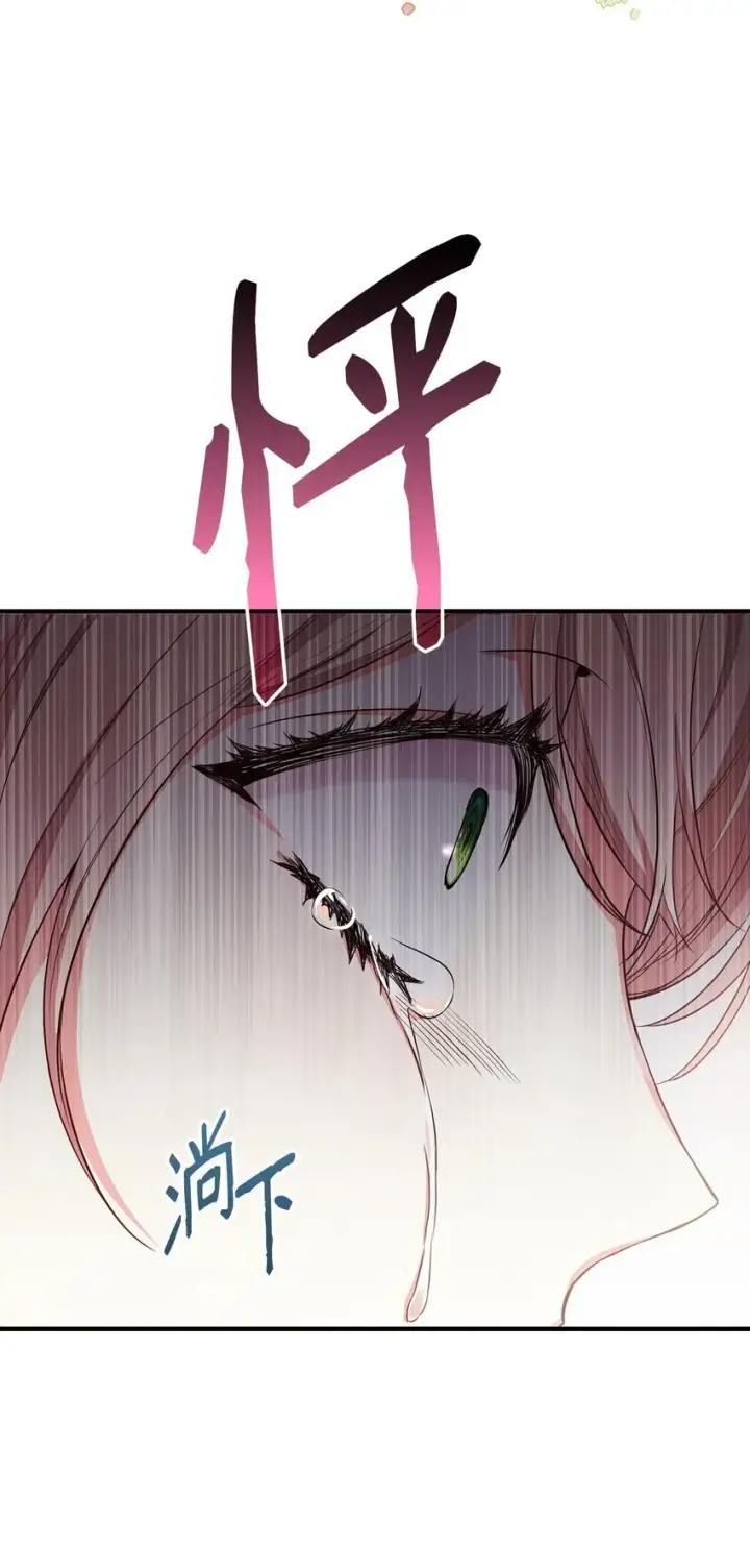《虽然是恶女，却成为了妈妈》05 男女主相遇图97
