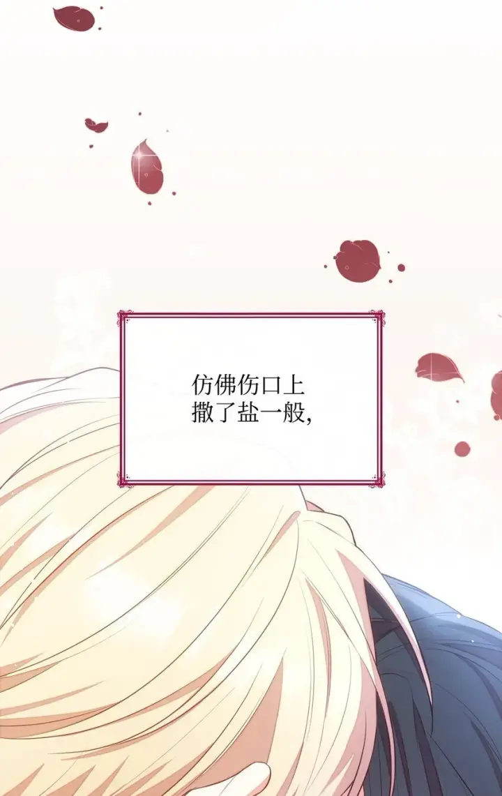 《虽然是恶女，却成为了妈妈》05 男女主相遇图99