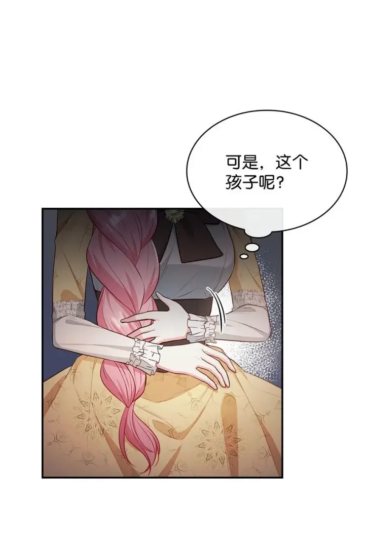 《虽然是恶女，却成为了妈妈》06 抽身离开图11
