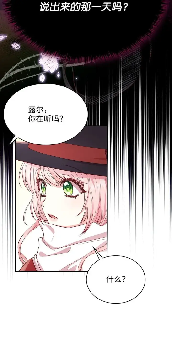 《虽然是恶女，却成为了妈妈》06 抽身离开图27