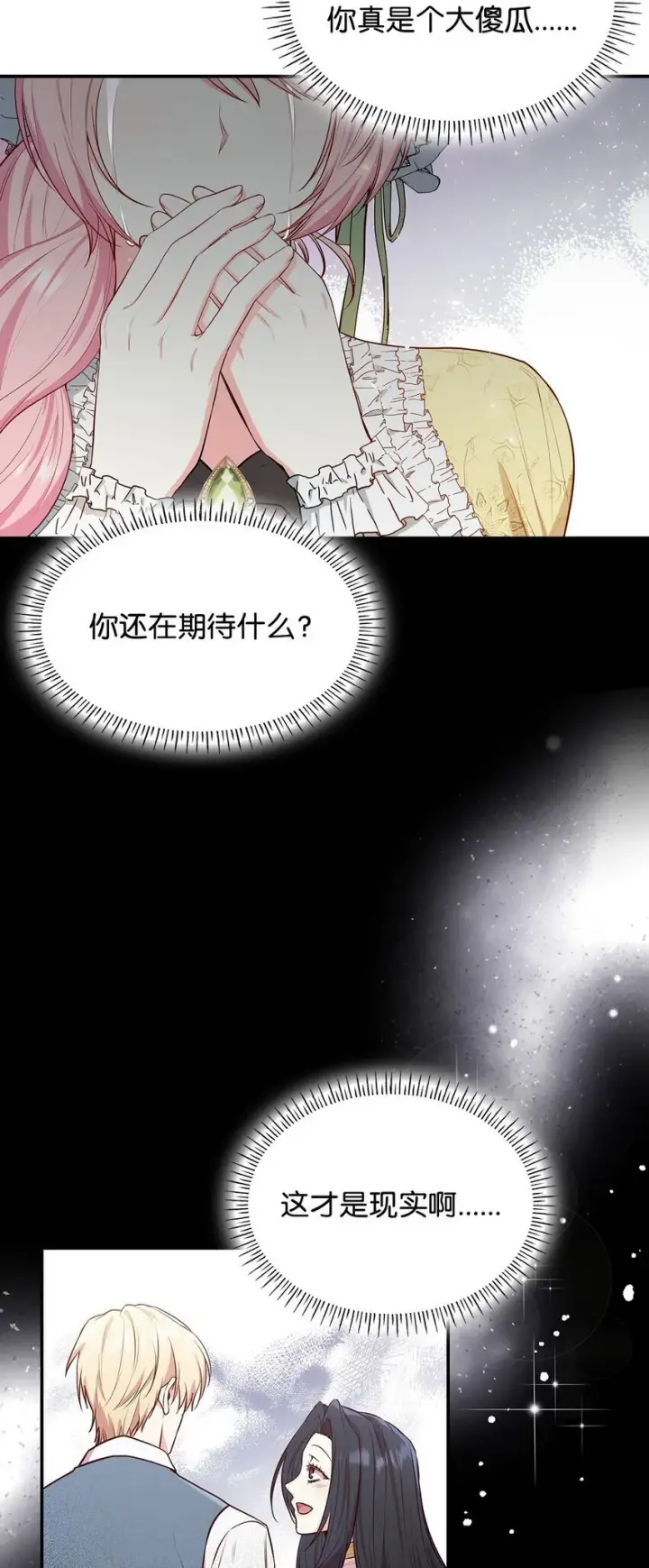 《虽然是恶女，却成为了妈妈》06 抽身离开图3