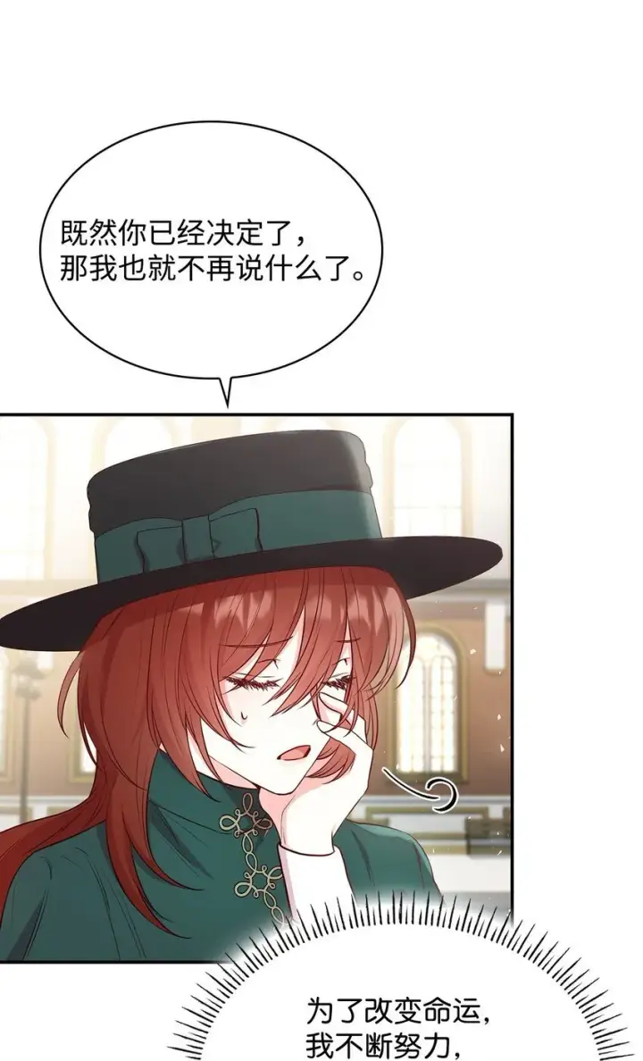 《虽然是恶女，却成为了妈妈》06 抽身离开图30