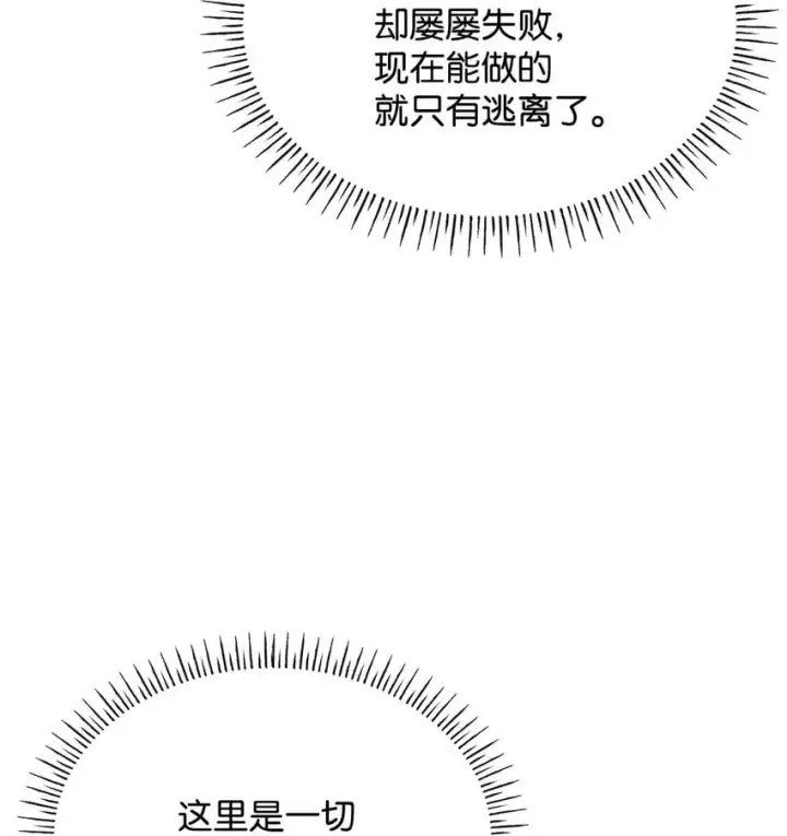《虽然是恶女，却成为了妈妈》06 抽身离开图31