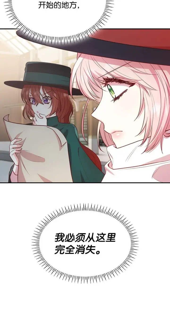 《虽然是恶女，却成为了妈妈》06 抽身离开图32