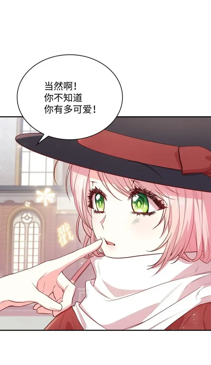 《虽然是恶女，却成为了妈妈》06 抽身离开图37